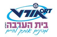 אורט בית הערבה ירושלים
